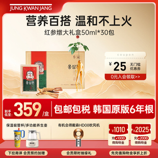 正官庄高丽参6年根红参燉滋补人参大礼盒50ml 30包效期至26年6月