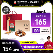正官庄韩国高丽参6年根红参活气丹人参礼盒咀嚼型3.75g 10丸保税