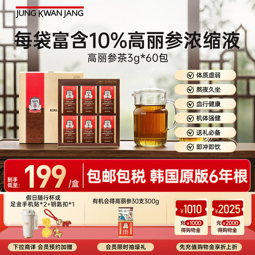 韩国正官庄高丽参茶3G*60包