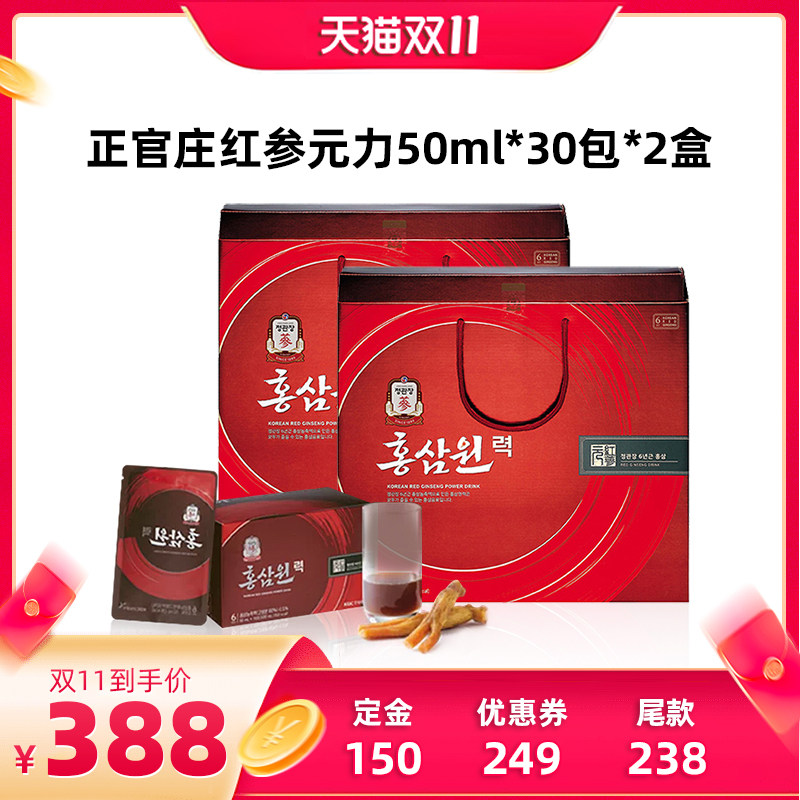 正官庄山姆同款红参元力