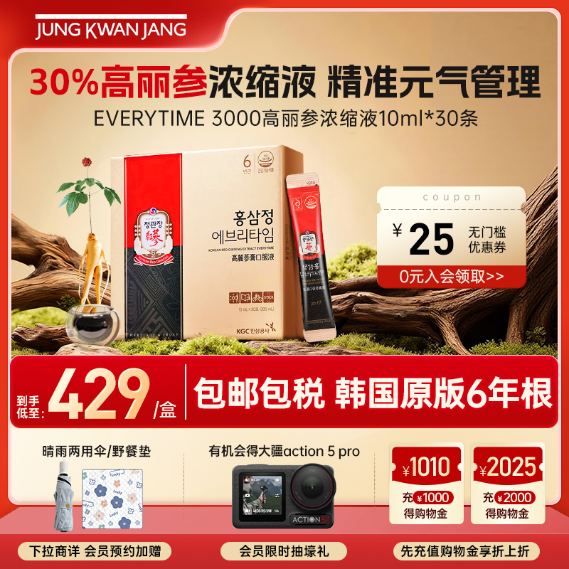 富含32种人参皂苷 活力满满每一天