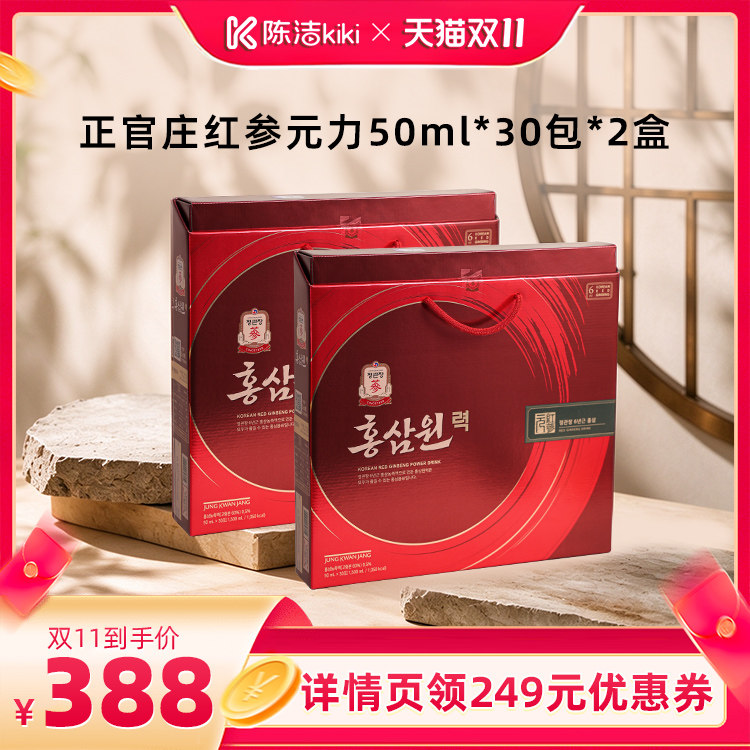 正官庄山姆同款红参元力