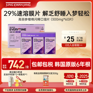 正官庄ET 60片 Film高丽参红参睡眠压力滋补樱桃闪释口溶片300mg