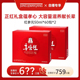 自播专属 正官庄6年高丽参红参元 礼盒50ml 60包 2滋补气血正品