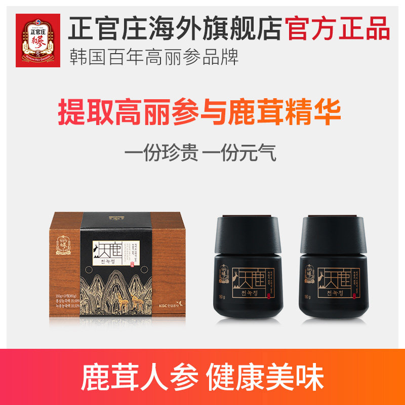 正官庄高丽参营养鹿茸天鹿精礼盒