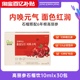 百补正官庄6年根红参高丽参石榴饮人参滋补气血浓缩效期26年5月