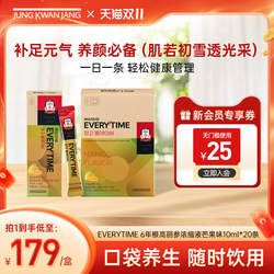 正官庄6年根高丽参红参浓缩液EVERYTIME芒果味人参滋补10ml*20条