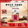 【预售】正官庄高丽参本参天参良参150g