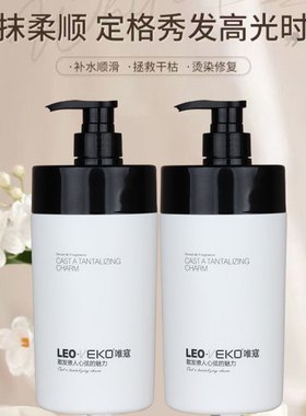 VEKO唯寇秀发臻护霜柔滑奶香浸泡素柔顺滋润修护干枯毛躁受损正品