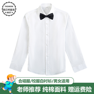 白色衬衣小学生校服中大童演出校服春夏款 男女童白衬衫 儿童长短袖
