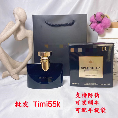 宝格li魅夜茉香 大吉岭茶原版甜蜜宝贝 紫色车轮 醉美兰花100ml