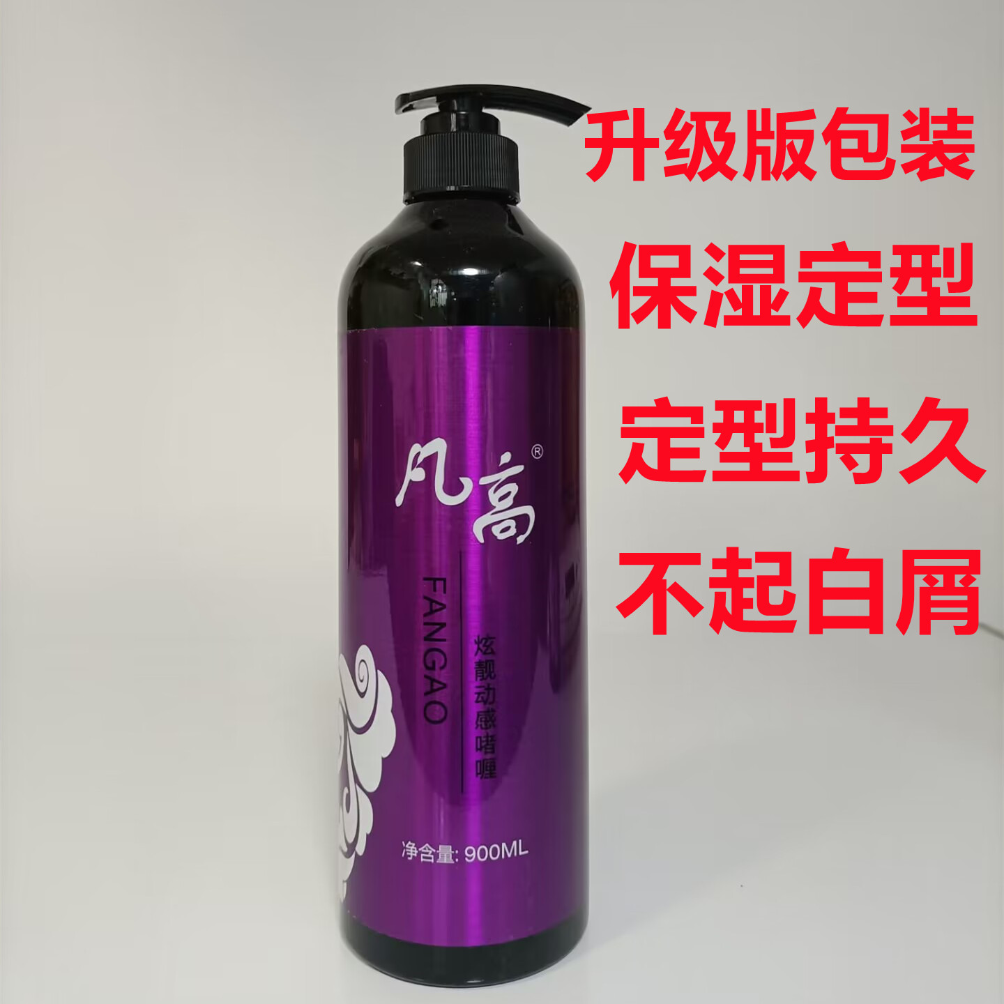 凡高塑型CR炫靓动感啫喱膏保湿定型持久留香男女造型啫喱液900ml