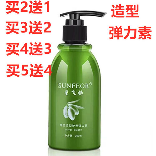 星飞扬弹力素造型卷发