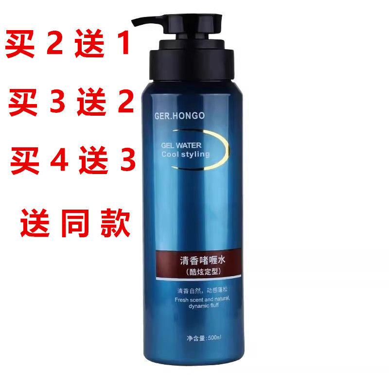 正品汉高贝加尔动感啫喱膏 500ML保湿定型男女士短发蓬松造型卷发,美发护发/假发,发胶/发泥/发蜡,淘宝优惠券,粉丝福利购,淘宝优惠卷
