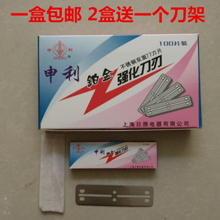 日雅申利双面宽款77刀片铂金强化刀刃不锈钢双面刮胡刀片剃须刀
