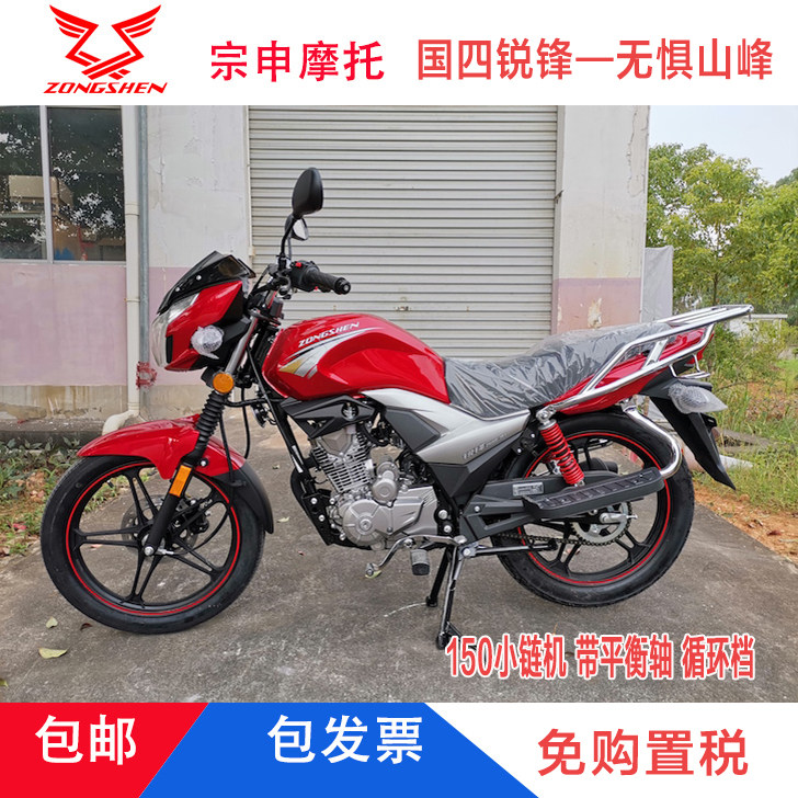 宗申摩托旗舰国四正品锐锋150电喷车载货山路街跑街车整车可上牌