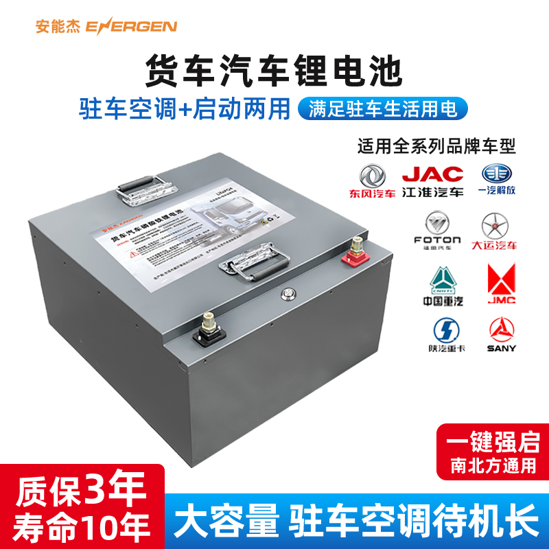 24V300A大容量货车启动驻车空调专用磷酸铁锂电池一键强启蓄电瓶