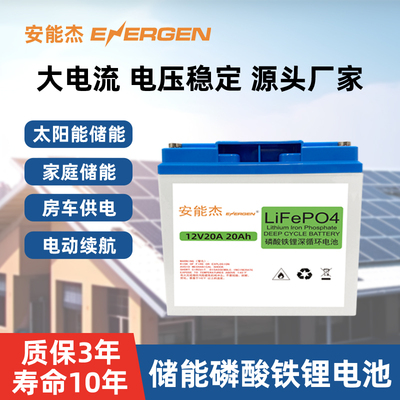 照明太阳能光伏房车20Ah音响