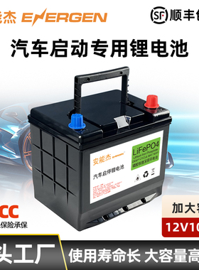 大容量汽车启动锂电池Q85 H5 12V100Ah安磷酸铁锂免维护电瓶全新