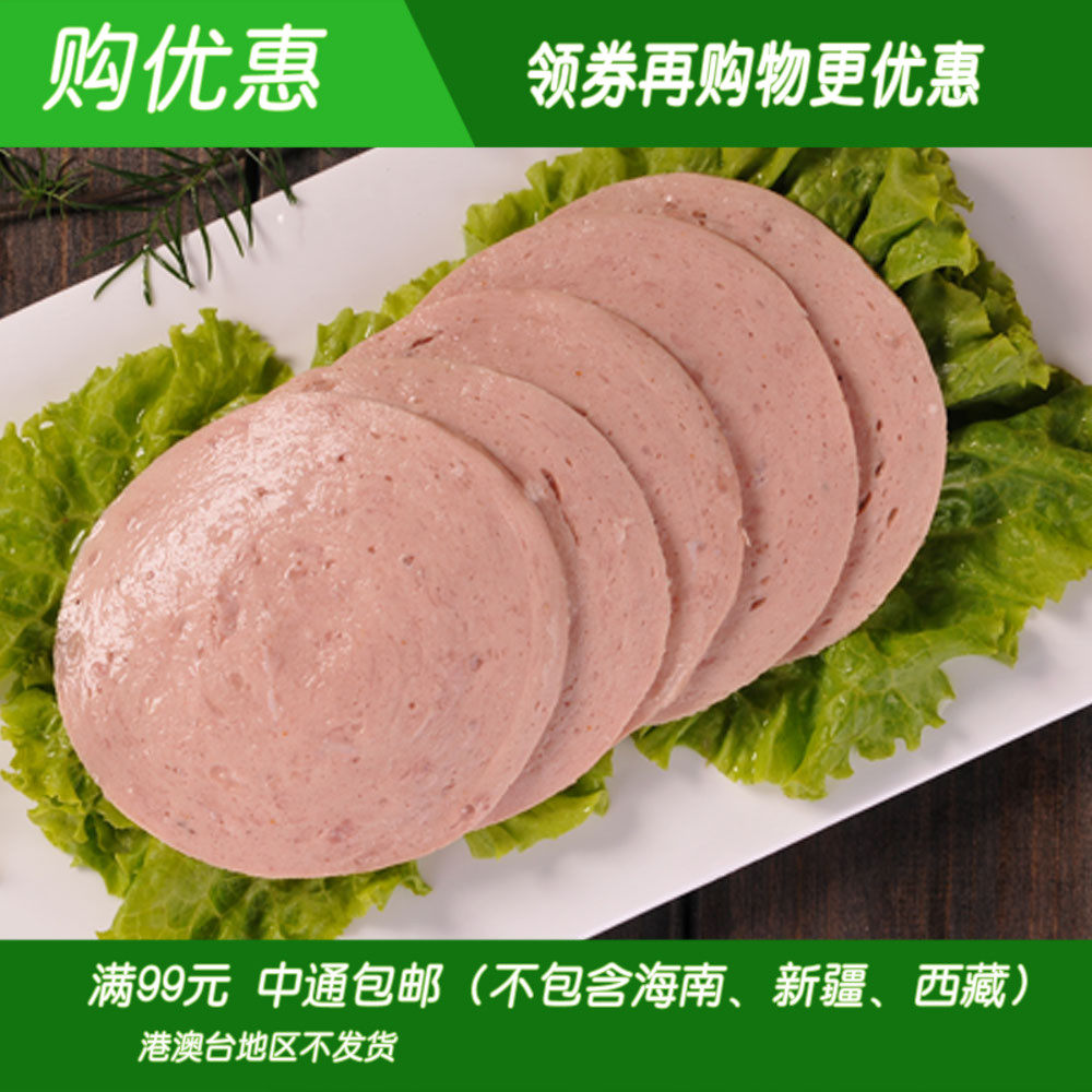 促销清真牛肉冷切香肠西式风味酒店冷餐拼盘即食三明治3kg