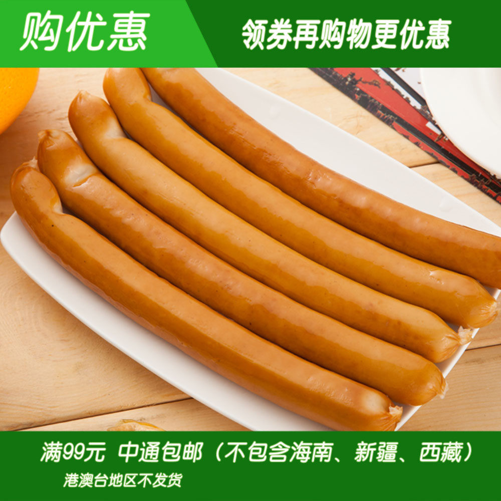 满包邮清真鸡肉热狗肠手抓饼三明治香肠德式风味速食脆皮1kg