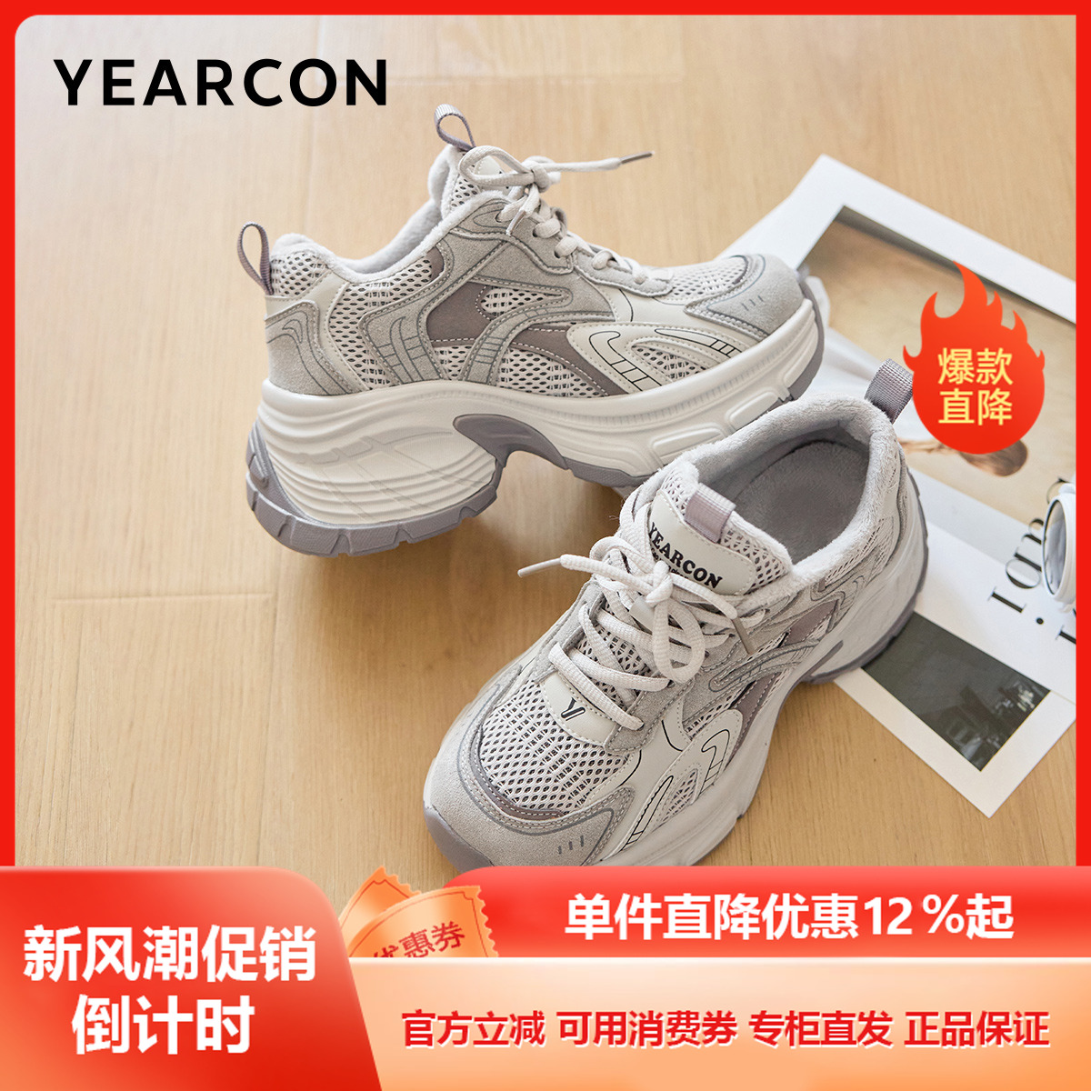 意尔康新款冬季加绒加厚老爹鞋