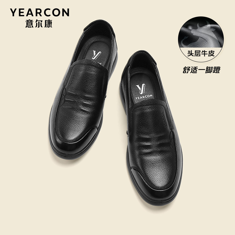 意尔康男鞋休闲皮鞋男士春秋新款单鞋一脚蹬真皮软底中年爸爸鞋子