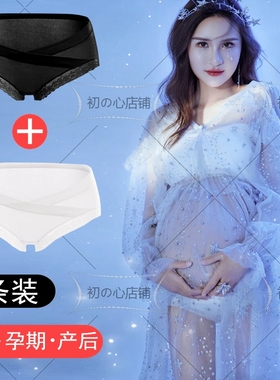 孕妇拍照服装内裤纯棉托腹夏天女夏季初期晚期薄款道具写真白色黑