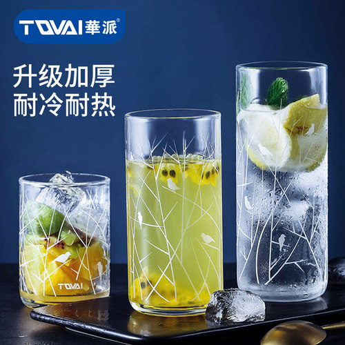 华派印花款家用便携玻璃杯