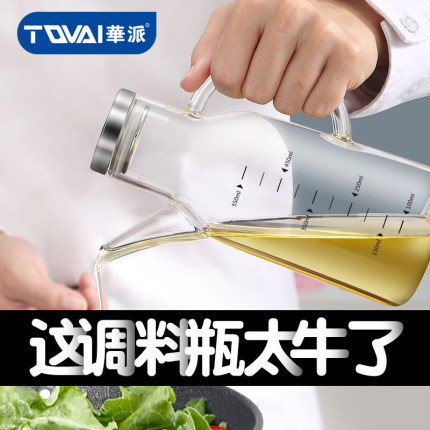 华派玻璃油壶大容量防漏油瓶调料瓶酱油瓶醋壶装油罐家用厨房中式