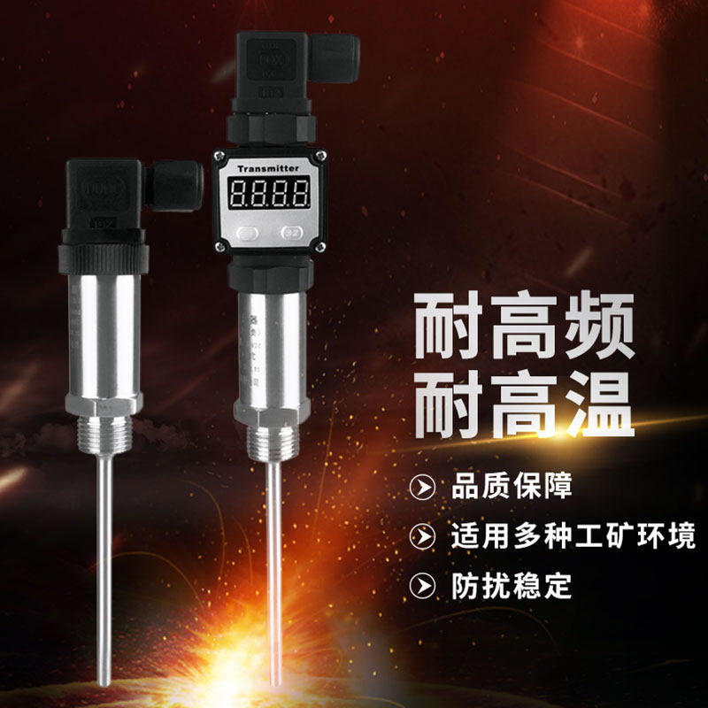 赫斯曼一体化温度变送器PT100铠装传感4-20mA数显插入式热电阻偶
