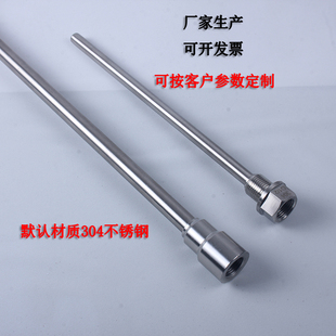 pt100热电阻偶温度传感器一体化温度变送器金属护套管底座保护套