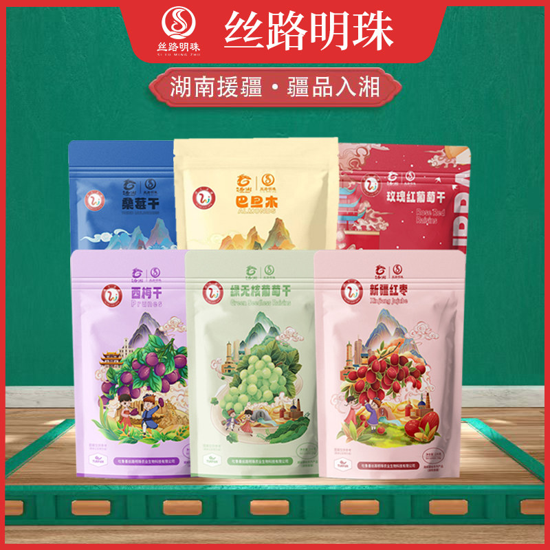 丝路明珠吐鲁番直发湘妹疆娃