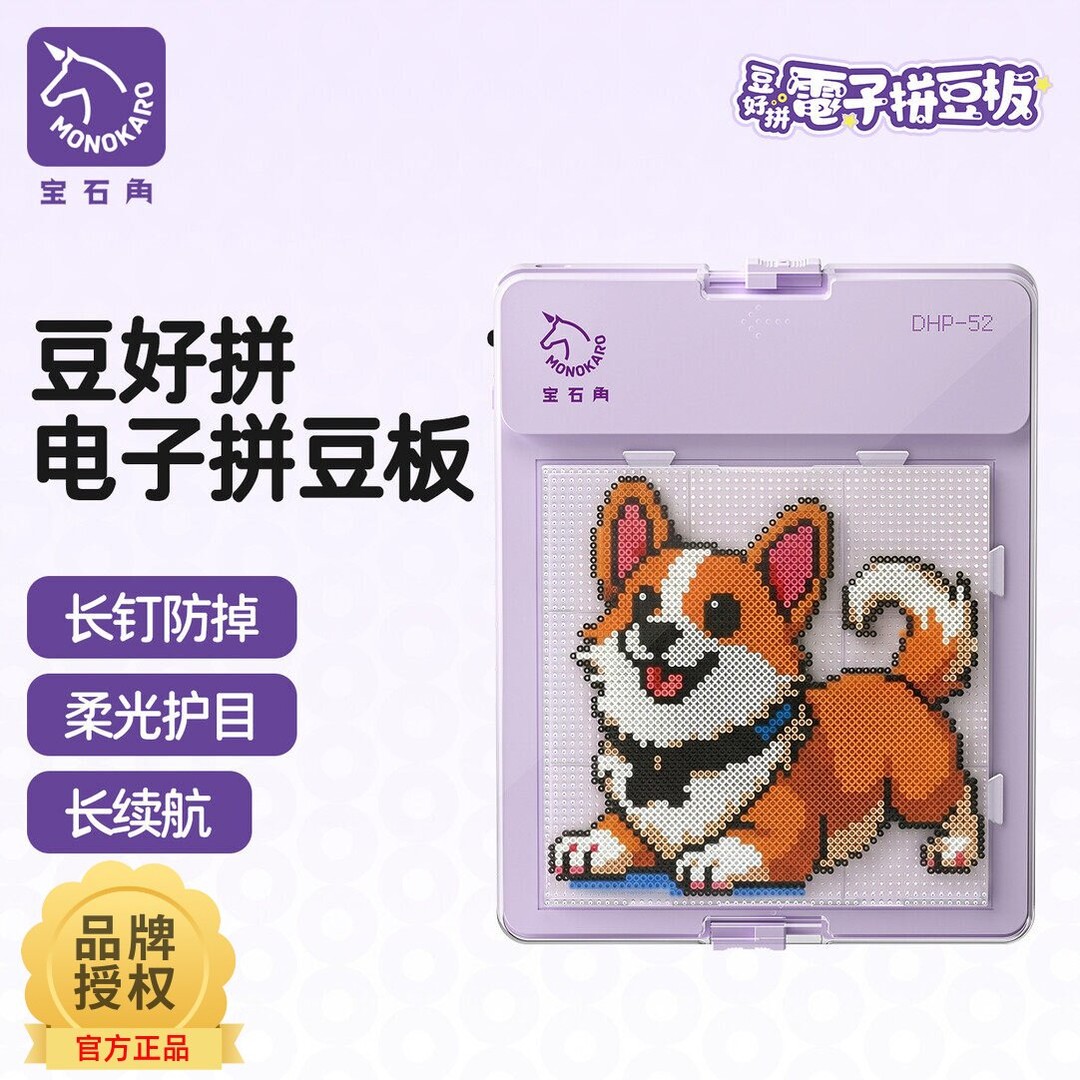 顺丰包邮宝石角智能拼豆板工具自动精准对位护眼女生儿童生日礼物