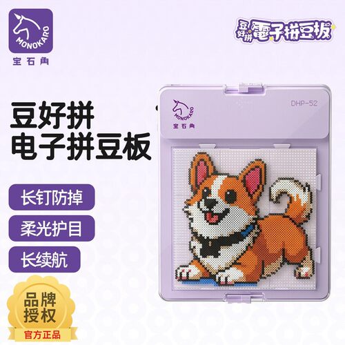 顺丰包邮宝石角智能拼豆板工具自动精准对位护眼女生儿童生日礼物