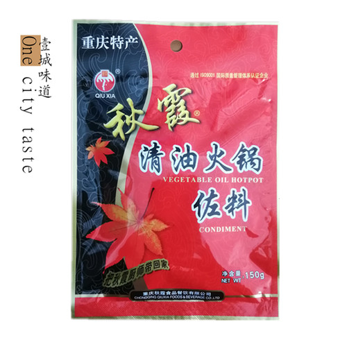 秋霞150g麻辣烫冒菜清油火锅底料