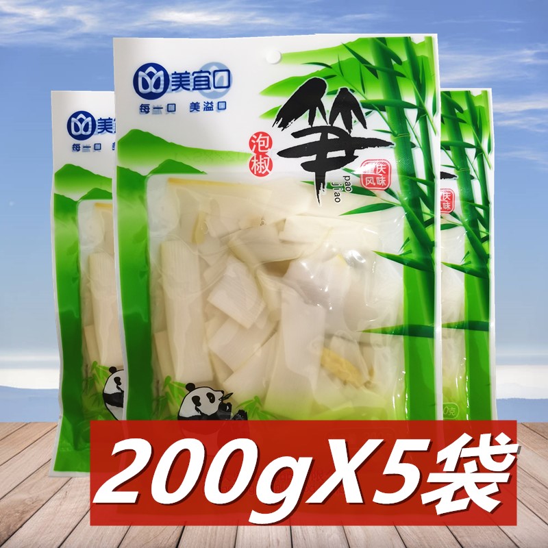 美宜口泡椒笋200g*5袋 重庆风味特色休闲零食小吃 笋干山椒味竹笋