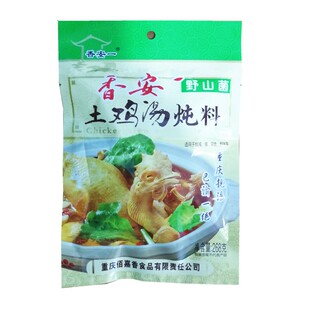 香安一野山菌土鸡汤炖料268g 重庆特产清汤火锅料 炖鸡调料包不辣
