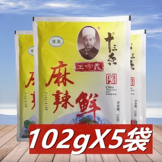 王守义十三香麻辣鲜102g*5袋河南特产调料烧烤炒菜调味料佐料家用