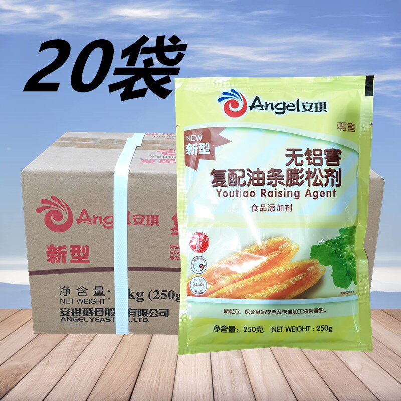 安琪无铝害复配油条膨松剂250g*20袋 快速蓬松油条精发粉家用商用