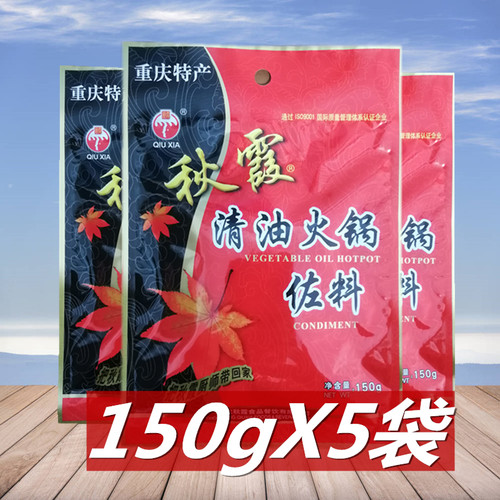 秋霞四川麻辣烫冒菜火锅料