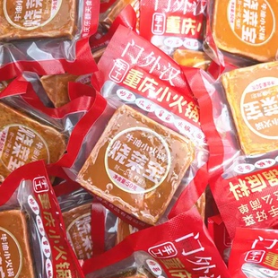 门外汉重庆小火锅底料50g*10袋手工牛油小火锅麻辣烫串串冒菜调料