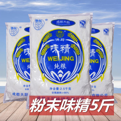 天厨餐饮装5斤包邮莲花调料