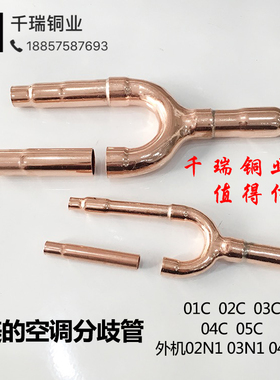 美的中央空调分支器分歧管 美的FQZHN-01C02C03C04C05C美的外机