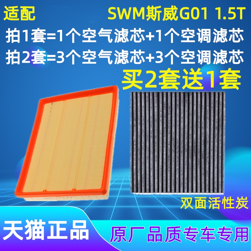 双面活性炭 消除异味过滤PM2.5 买2套送1套