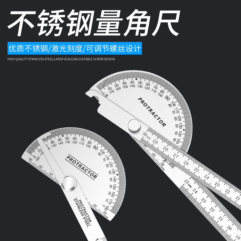 多功能度角尺不锈钢木工角度规测量工具工业级角度尺子关节测量尺