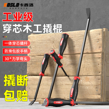 多功能木工专用撬棍撬棒特种钢摩托车轮胎撬杠翘棍扒胎杆专用汽修