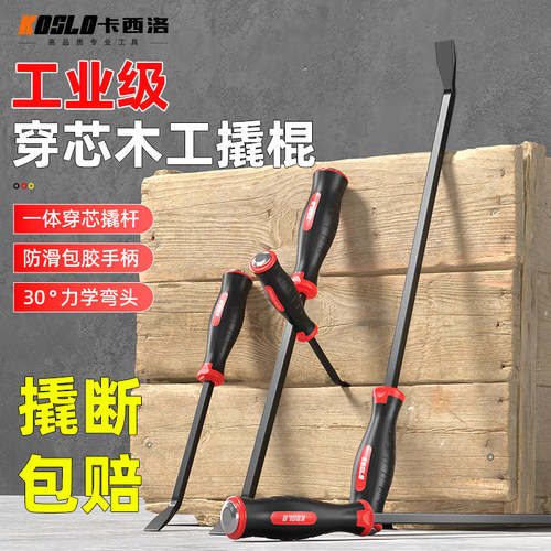 邦特撬棍多功能特种钢