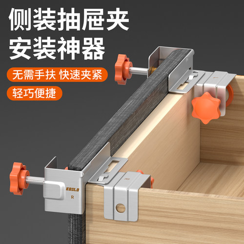 免拉手抽屉面板安装神器