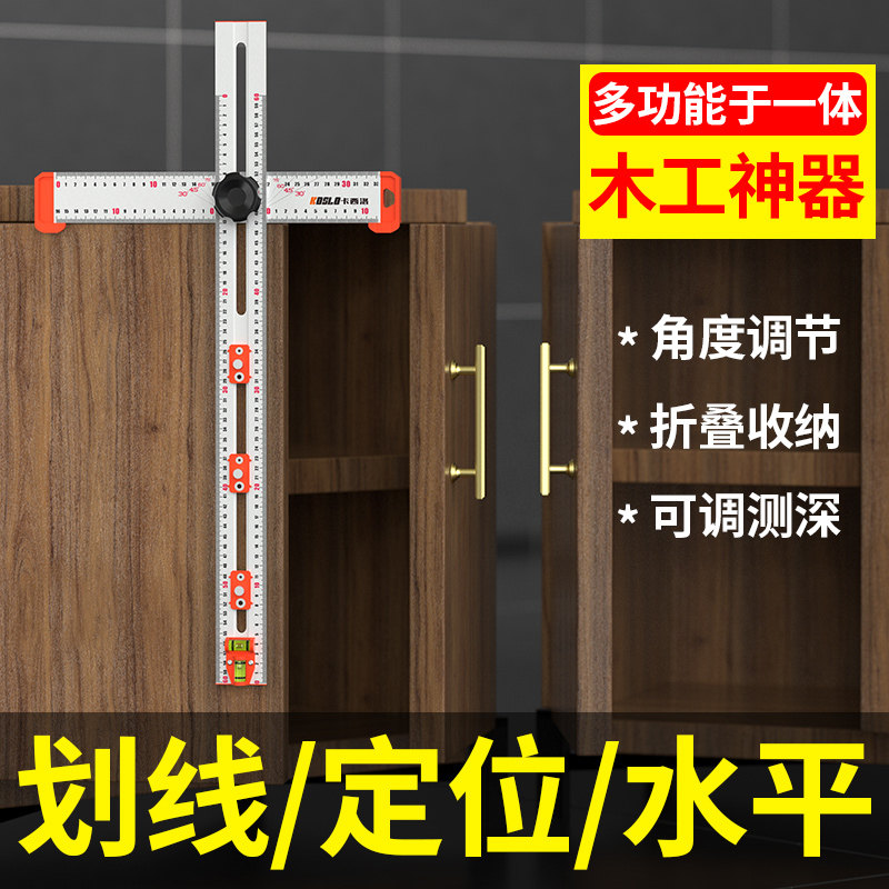 多功能组合角尺丁字尺二合一打孔定位尺木工神器工具大全直角靠尺